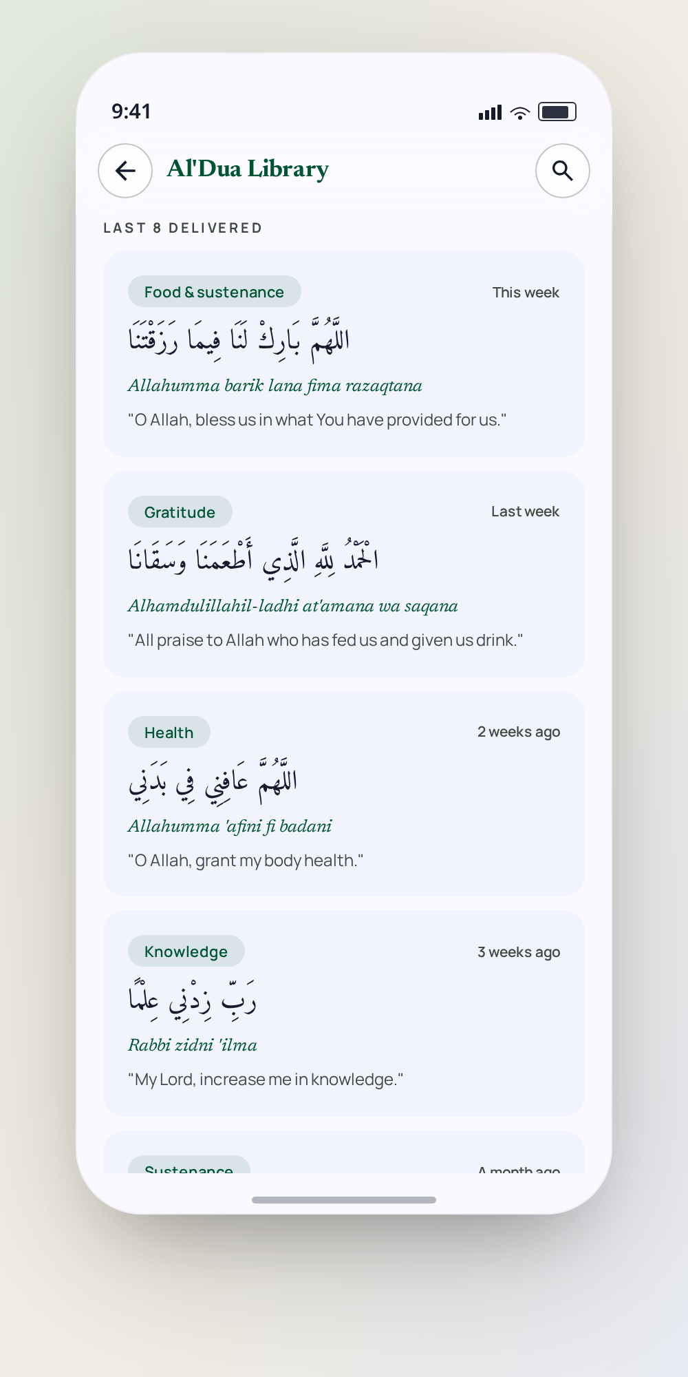 SafaScan Al'Dua screen — Weekly duas for food, gratitude, and wellness.
